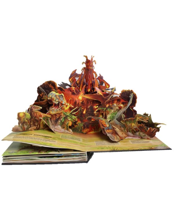 Динозавры. Гиганты, жившие до начала времен