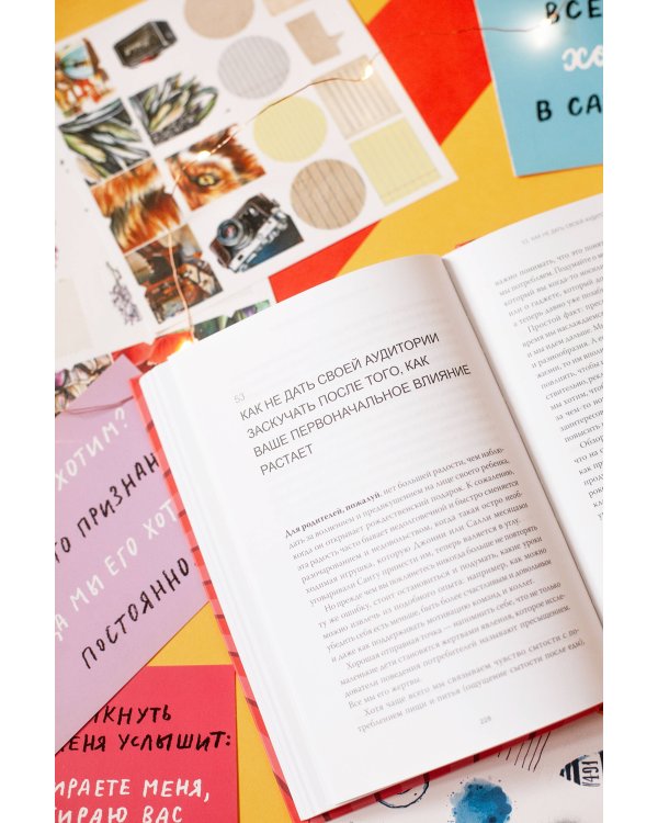 Психология убеждения. 60 доказанных способов быть убедительным