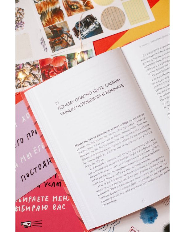 Психология убеждения. 60 доказанных способов быть убедительным