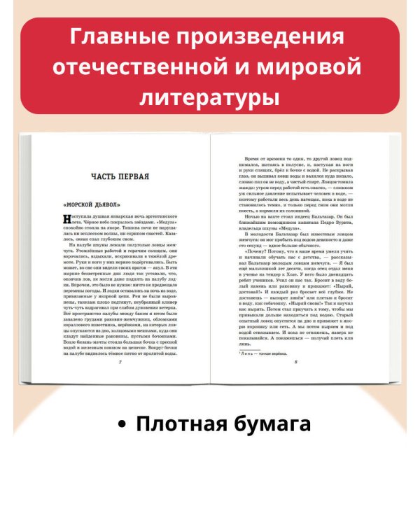 Человек-амфибия. Ариэль