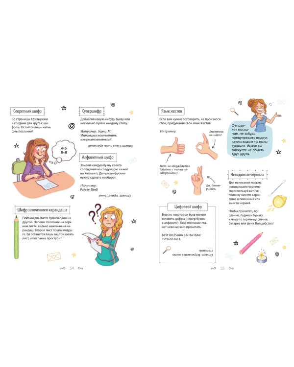 Суперкнига для креативных девчонок