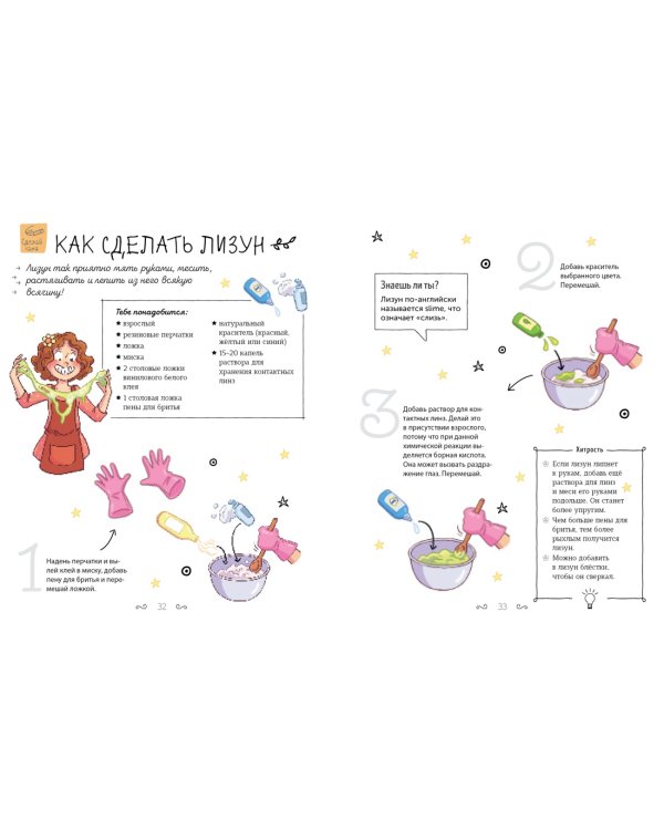 Суперкнига для креативных девчонок