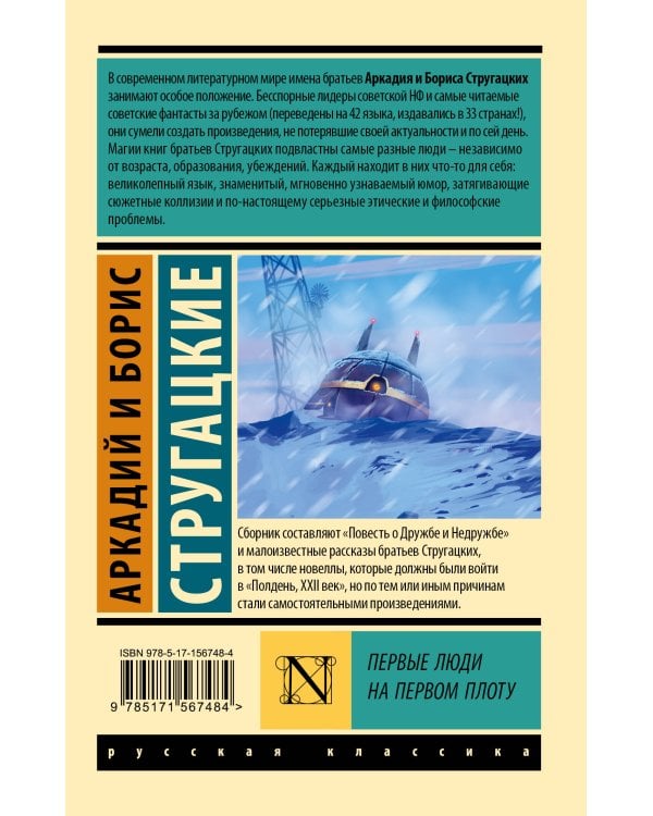 Первые люди на первом плоту