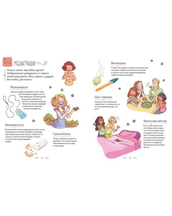 Суперкнига для креативных девчонок