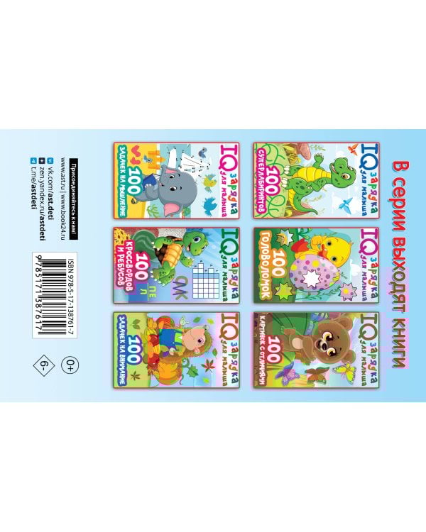 100 кроссвордов и ребусов