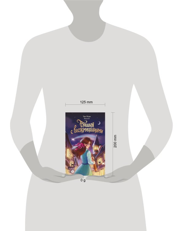 Башня с воспоминаниями