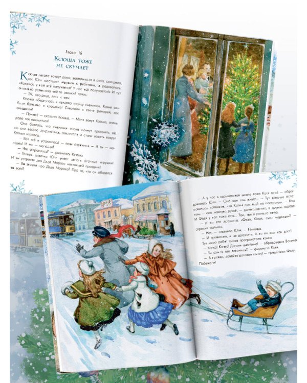 Путешествие самой маленькой снежинки