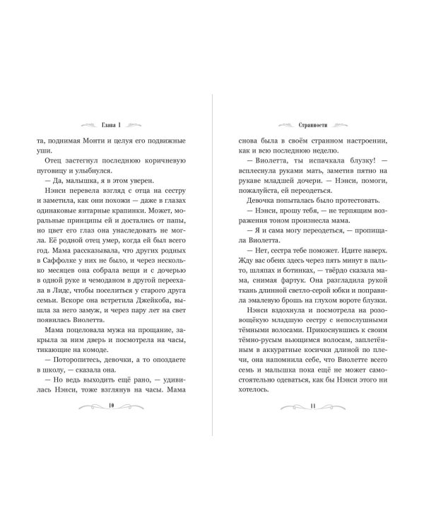 Башня с воспоминаниями