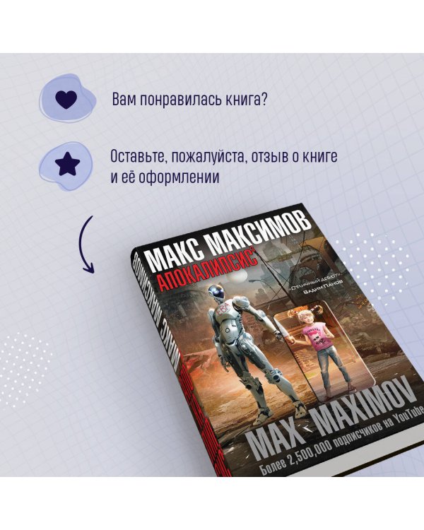 Апокалипсис³