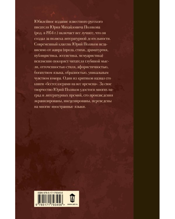 Собрание сочинений. Том 9. 2016-2019