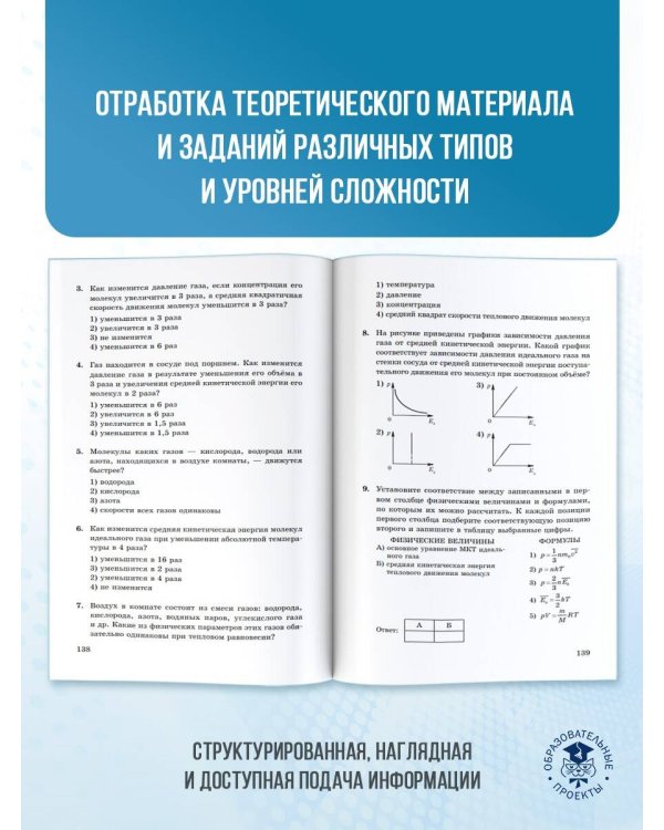 ЕГЭ. Физика. Новый полный справочник для подготовки к ЕГЭ