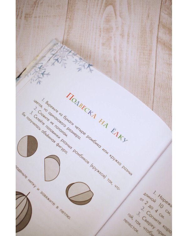 Путешествие самой маленькой снежинки