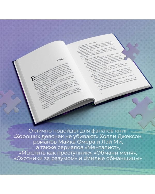 Инстинкт убийцы