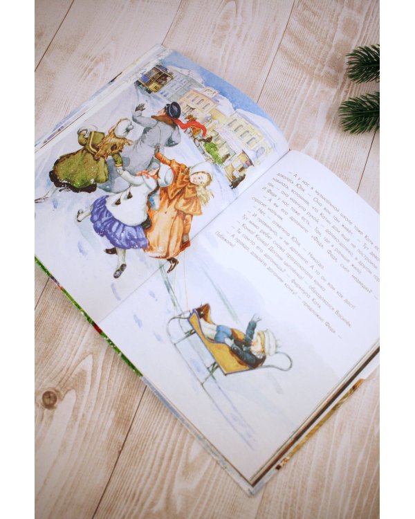 Путешествие самой маленькой снежинки