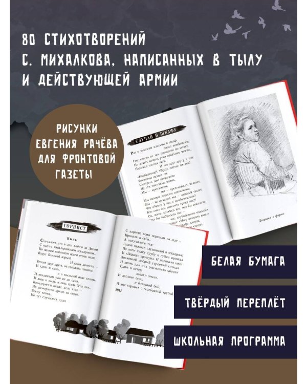 Не быть России покорённой!