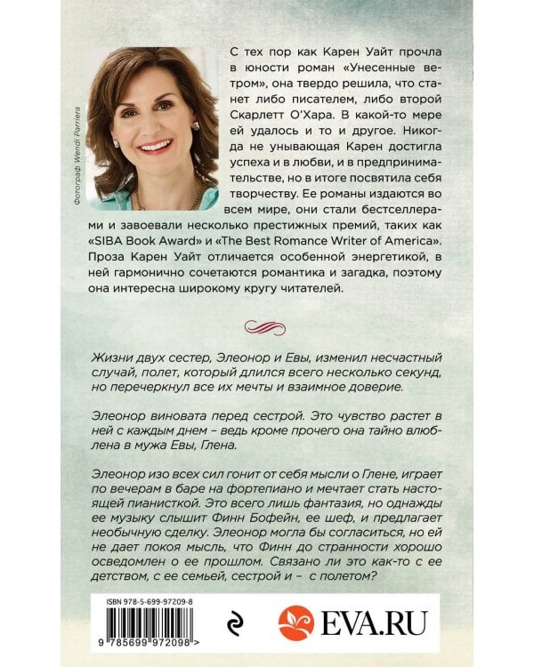 Между прошлым и будущим