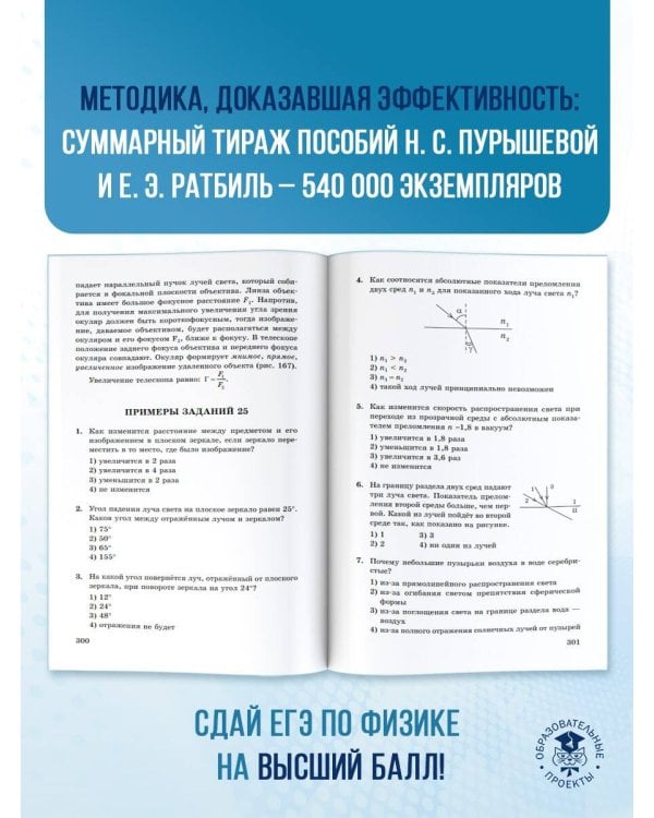 ЕГЭ. Физика. Новый полный справочник для подготовки к ЕГЭ