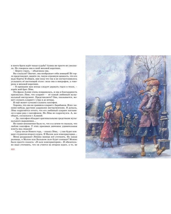 Мой брат играет на кларнете