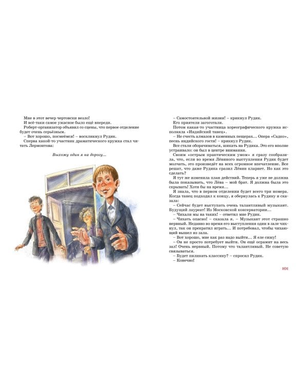 Мой брат играет на кларнете