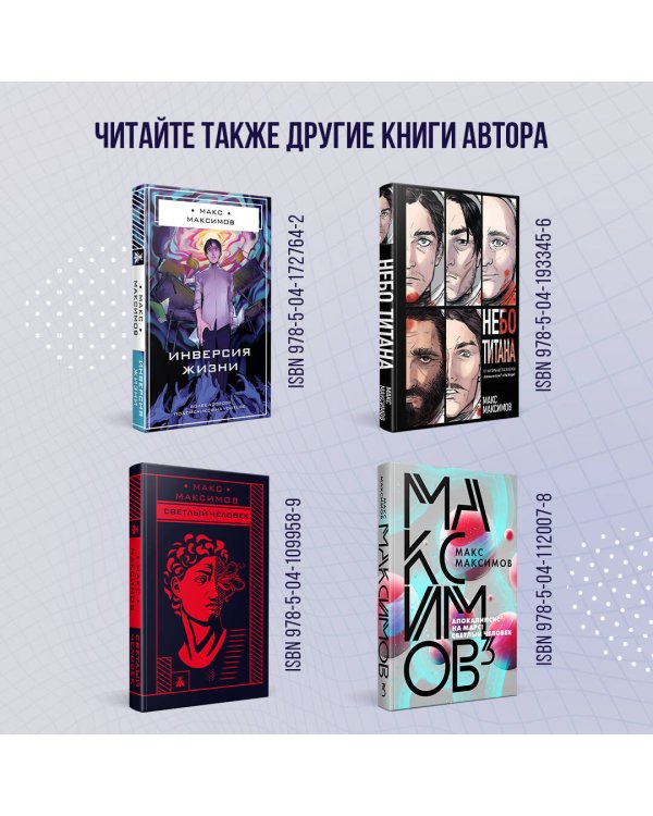 Апокалипсис³