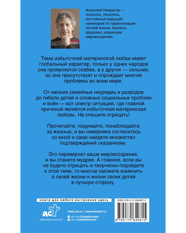 Материнская любовь