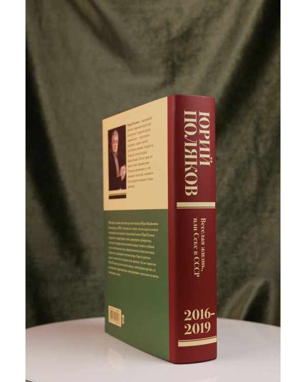 Собрание сочинений. Том 9. 2016-2019