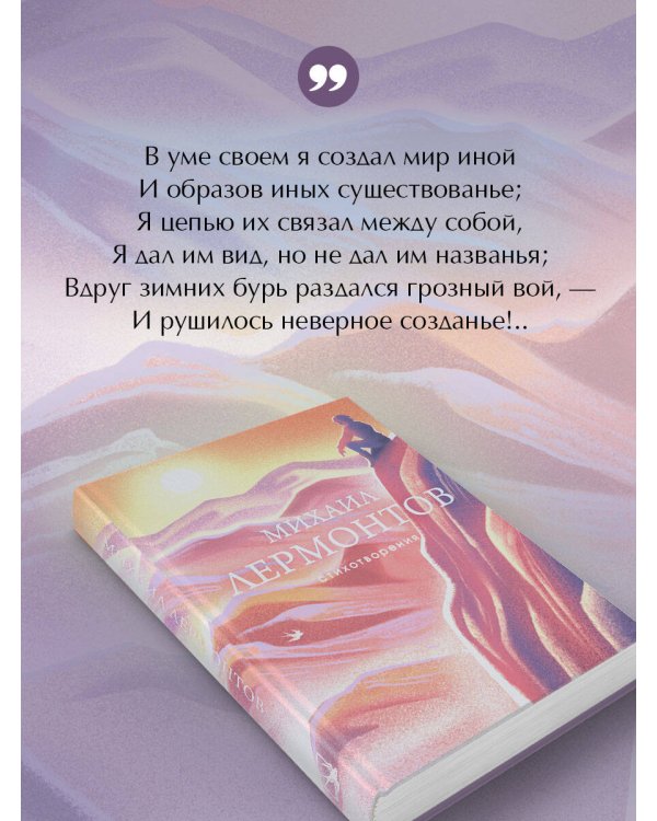 Стихотворения