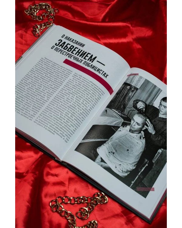 Святые 90-е. Страна в тени