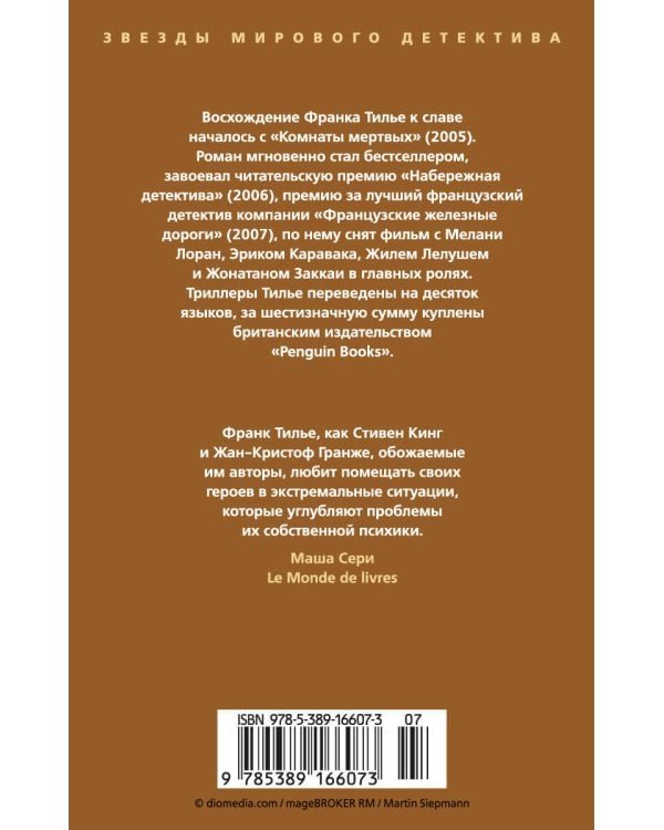 Фантомная память