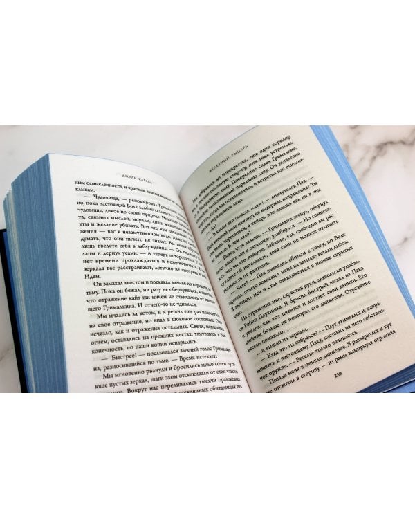 Железный рыцарь (#4)