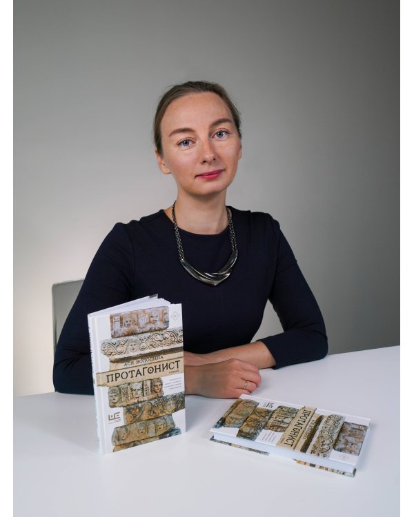 Протагонист