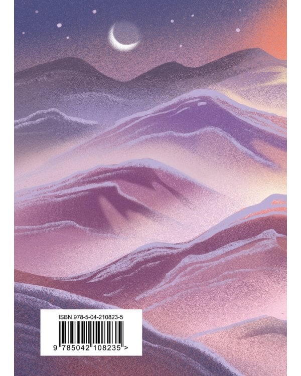 Стихотворения