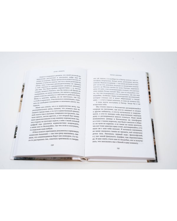 Протагонист