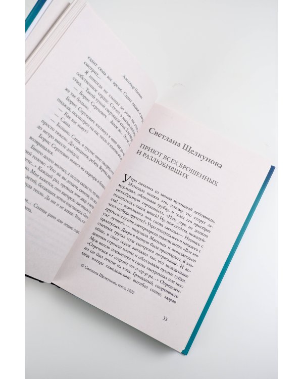 Необыкновенное обыкновенное чудо. О любви