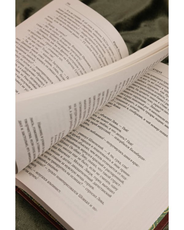 Собрание сочинений. Том 9. 2016-2019