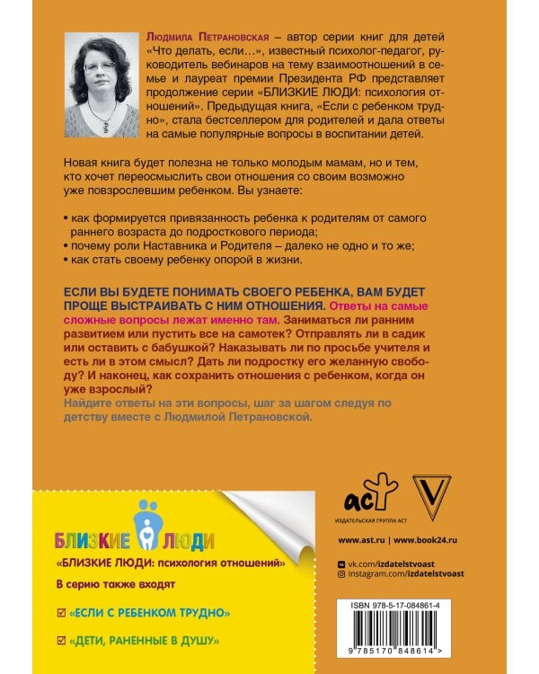 Тайная опора: привязанность в жизни ребенка