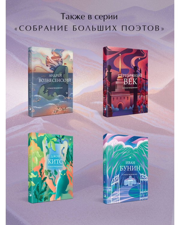 Стихотворения