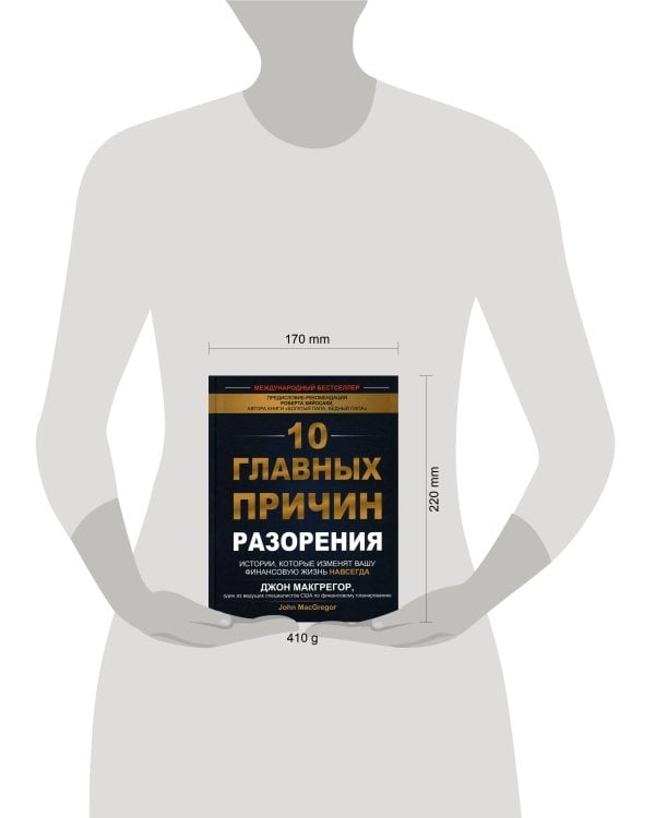 10 главных причин разорения