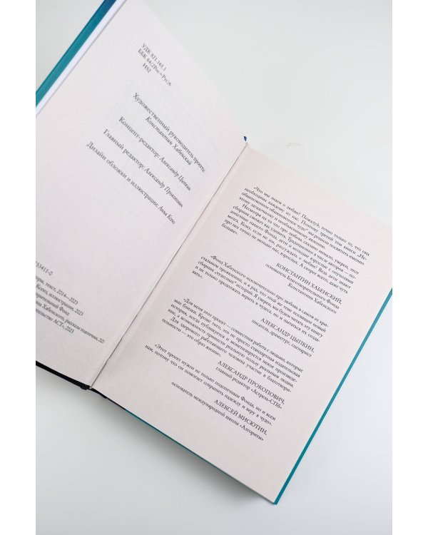 Необыкновенное обыкновенное чудо. О любви