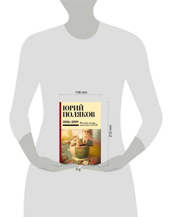 Собрание сочинений. Том 9. 2016-2019