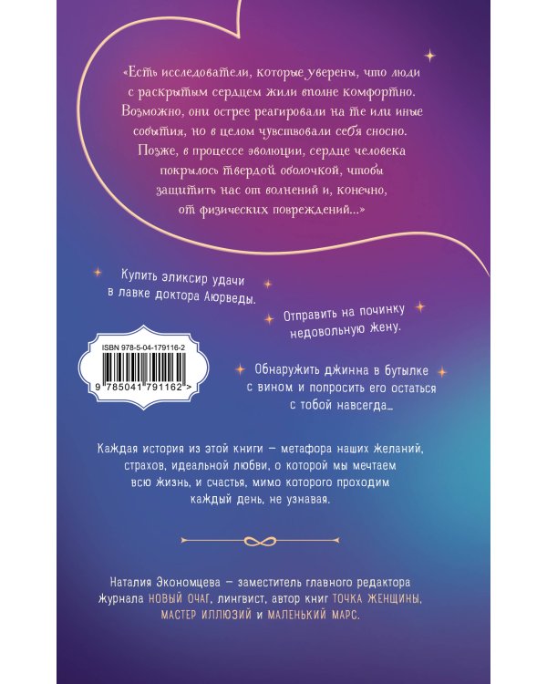 Синдром раскрытого сердца