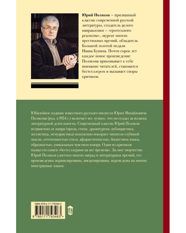 Собрание сочинений. Том 9. 2016-2019