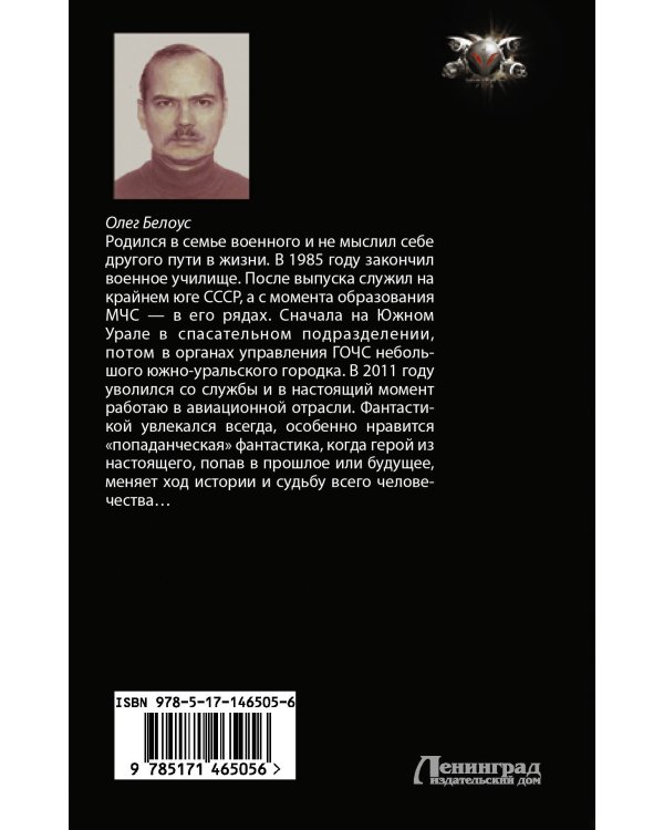 Последний шанс человечества