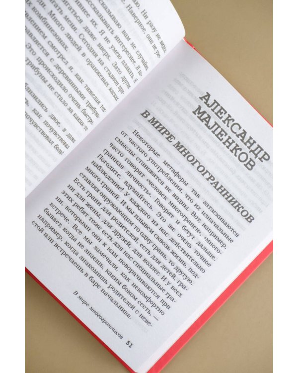 БеспринцЫпные чтения. Эффект плацебо