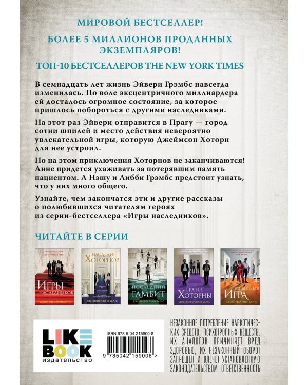 Игры. Нерассказанное