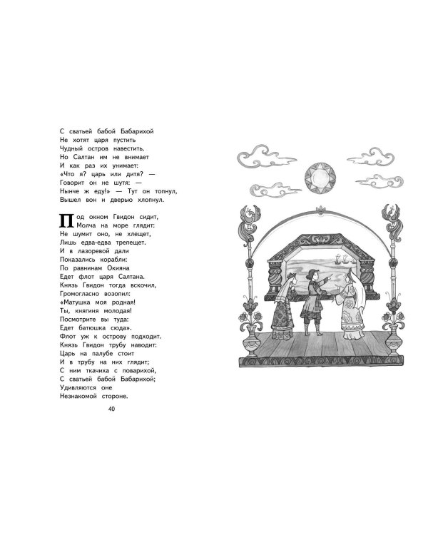 Стихи и сказки (ил. Т. Муравьевой)