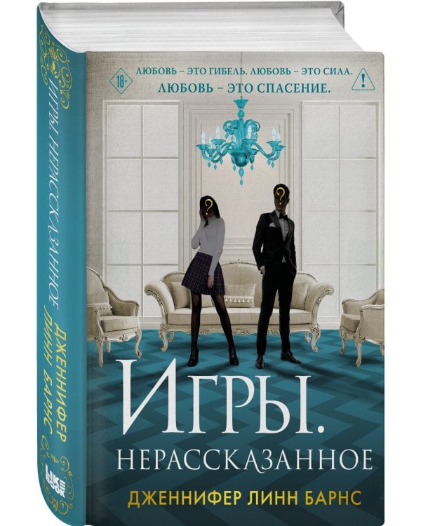 Игры. Нерассказанное