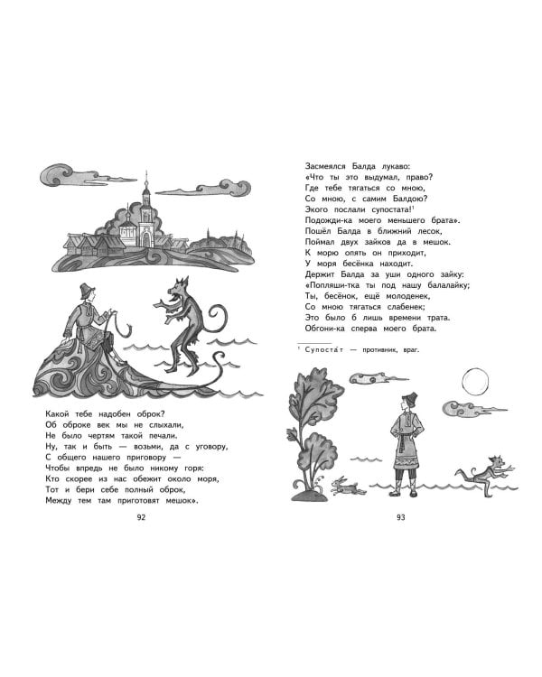 Стихи и сказки (ил. Т. Муравьевой)