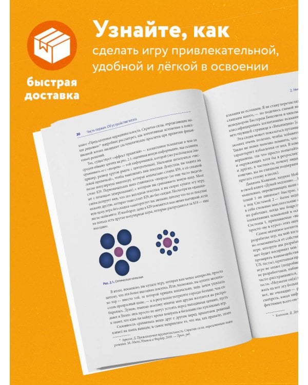 Мозг игрока. Как нейронауки и UX влияют на дизайн видеоигр