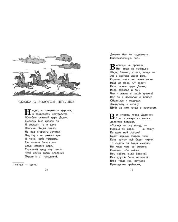 Стихи и сказки (ил. Т. Муравьевой)